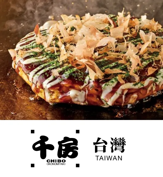 千房 CHIBO OKONOMIYAKI 台湾 TAIWAN